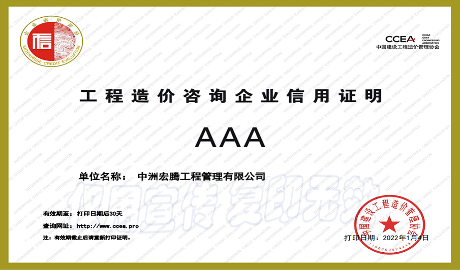 中洲宏腾执照PS.jpg